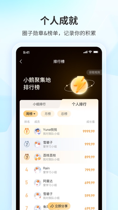 鹅圈子小程序官方下载 v1.0.2