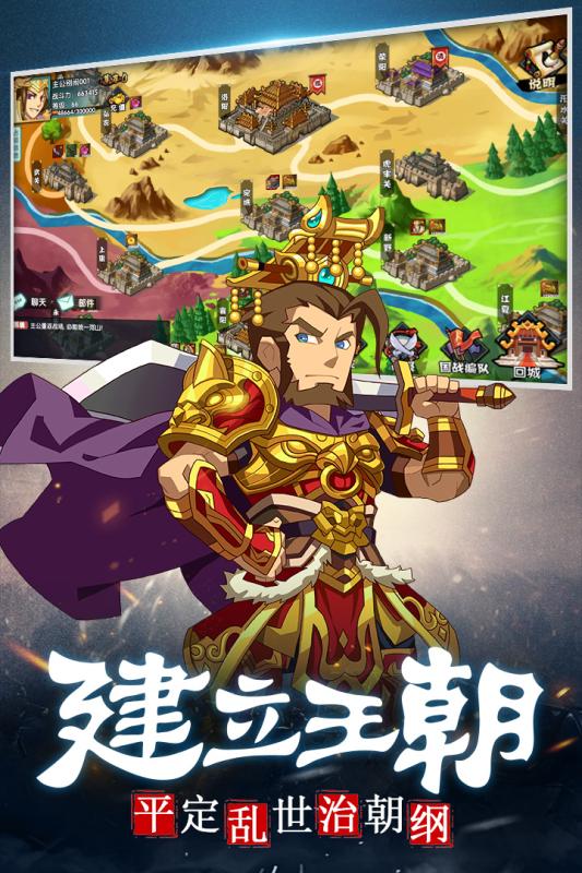 剑来三国手游官网测试版 v1.0