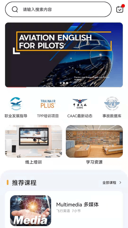 地平线航空英语app官方版下载 v1.0