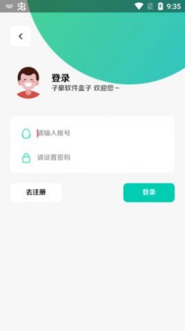 子豪软件盒子资源库app官方下载图片1