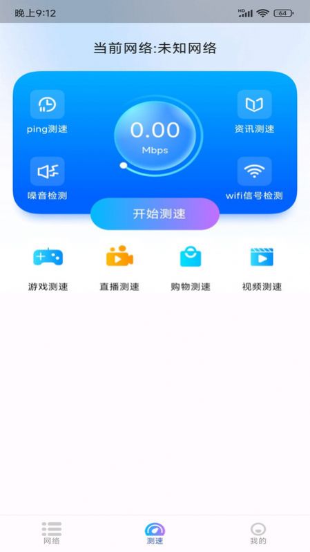 WiFi极连钥匙app手机版 v1.0.0