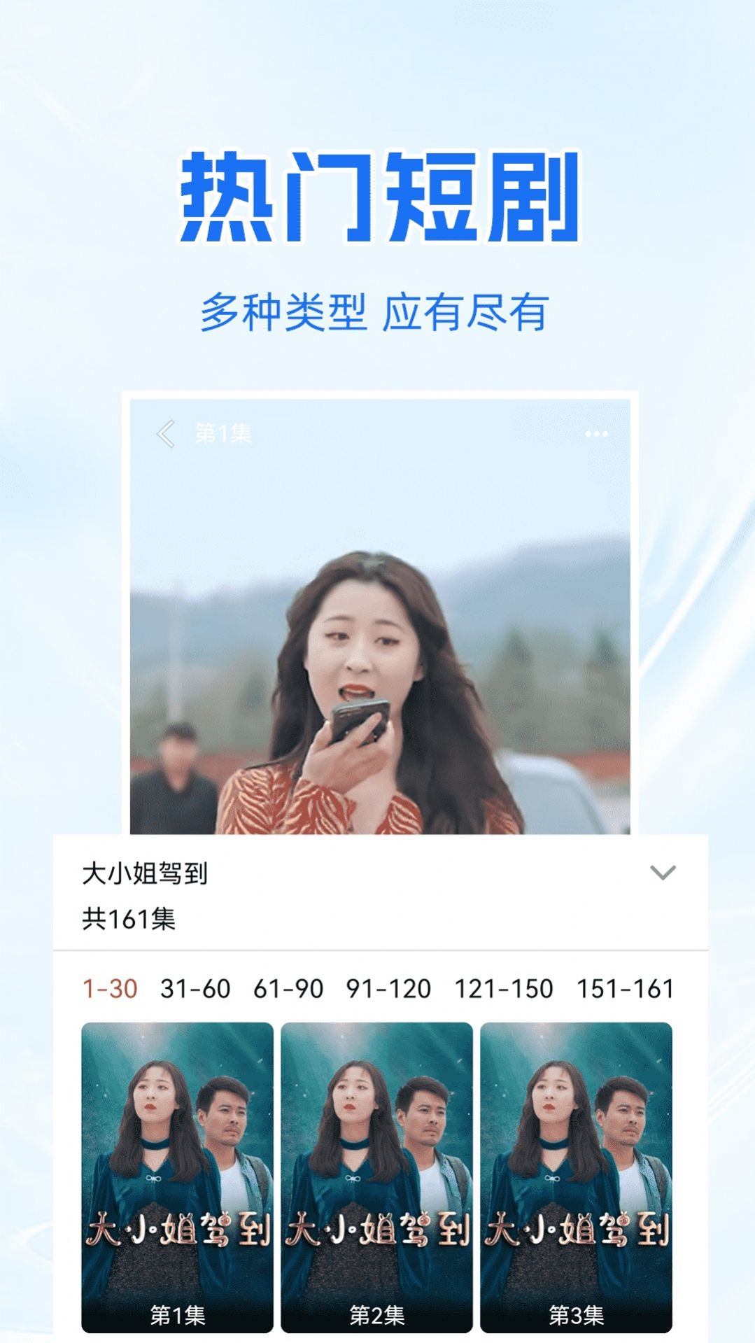 免费短剧快刷红包版下载 v1.1.0