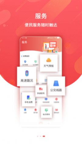 冀云故城app客户端下载安装图片1