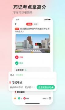 远方学车app下载官方版 v5.02.39