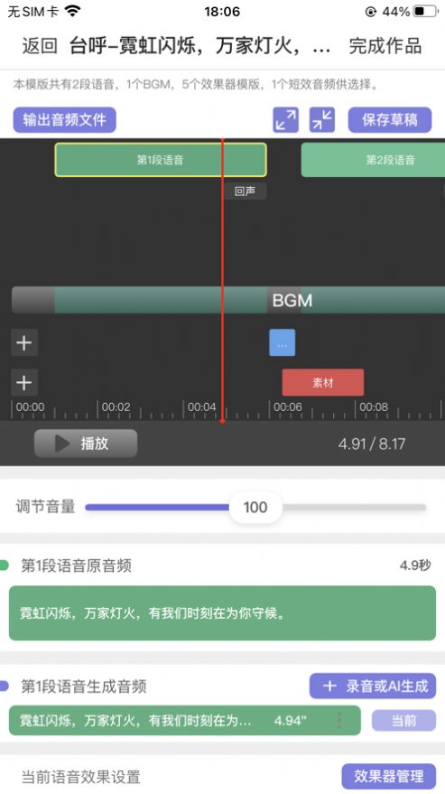 录音工坊软件官方下载  v1.0