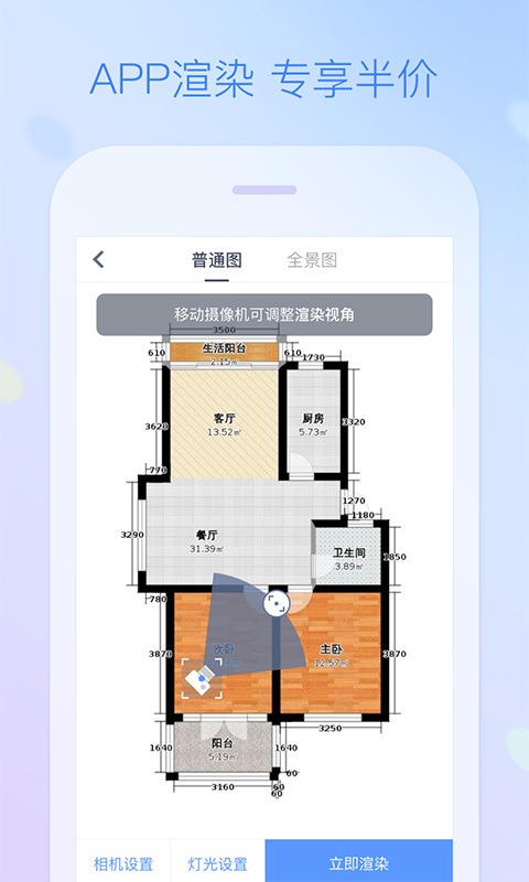 酷家乐设计师视频app v2.4.0