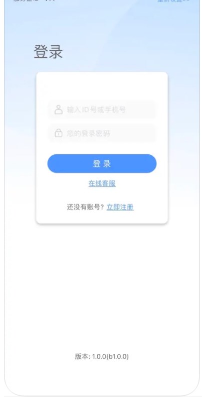 蓝鸽密信安全下载聊天软件 v1.5.0