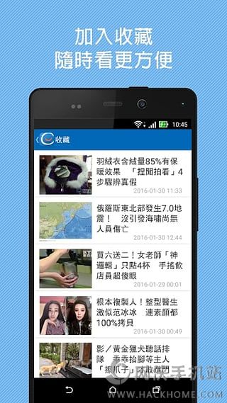 ETtoday东森新闻云app手机版下载 v5.0.1