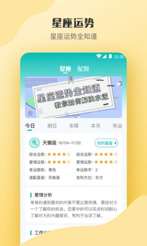 抑郁症心理测评app官方下载 v3.0.0.5