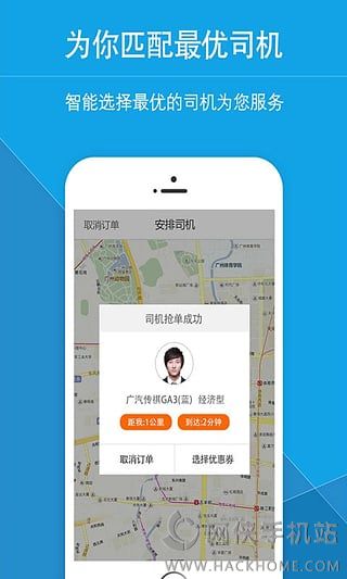 星星打车司机版app下载 v4.9.6