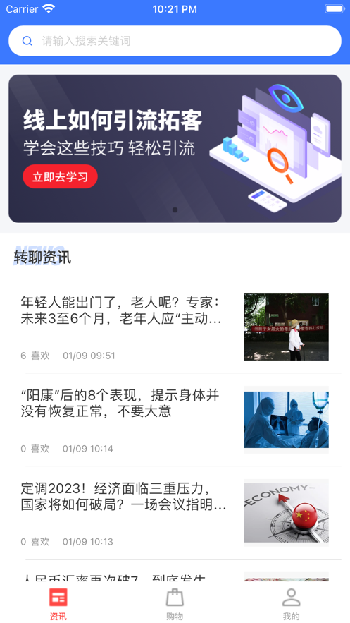 转聊资讯app官方下载 v1.0