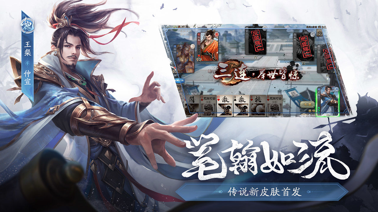 三国杀4.0.7版本安装包官方下载 v4.1.5