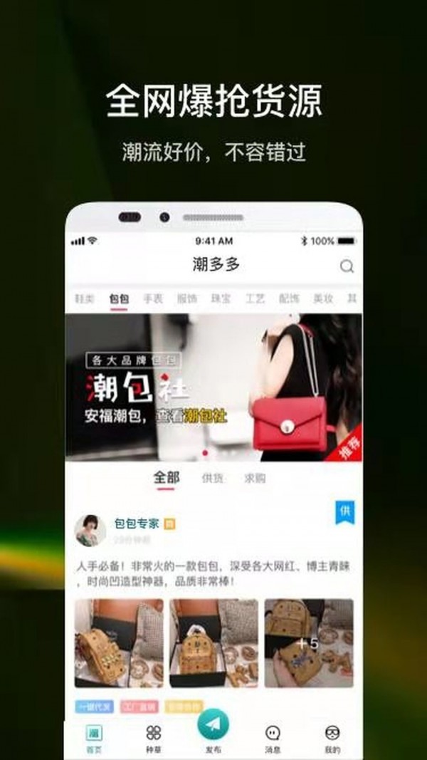 潮多多安卓版app软件下载 v1.0.03