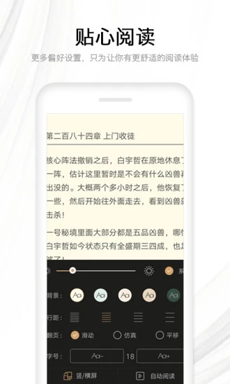 当书网手机版本官方小说app v1.0