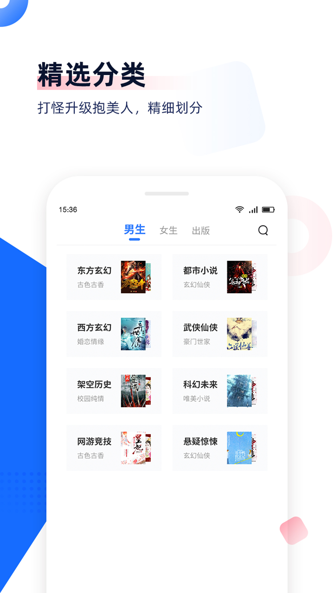 剧场阅读小说免费软件app下载 v8.1.1