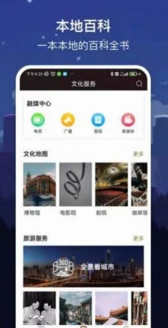 数字长沙app官方手机版下载 v1.7.2