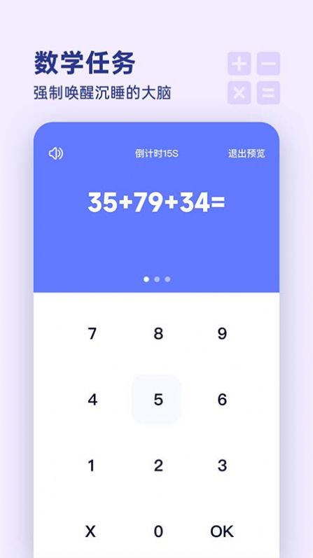 漂浮时钟app手机版下载 v1.0