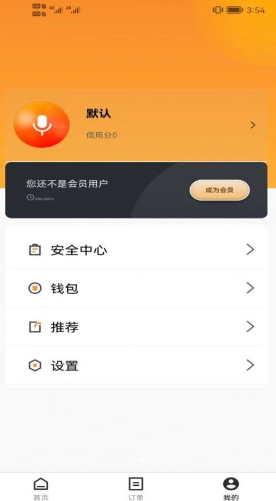 飞来达货运app官方下载图片2