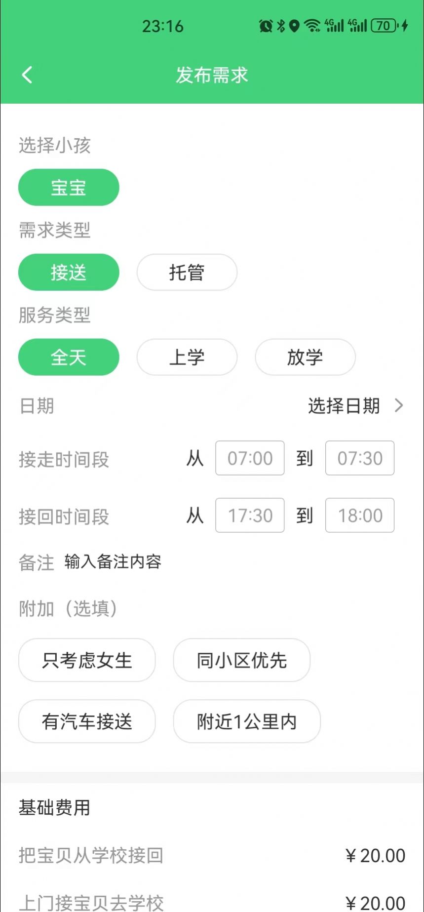 小同学托管平台下载安装 v1.24.1.24