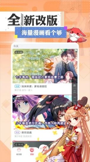 svip漫画免费首页最新app软件 v2.20