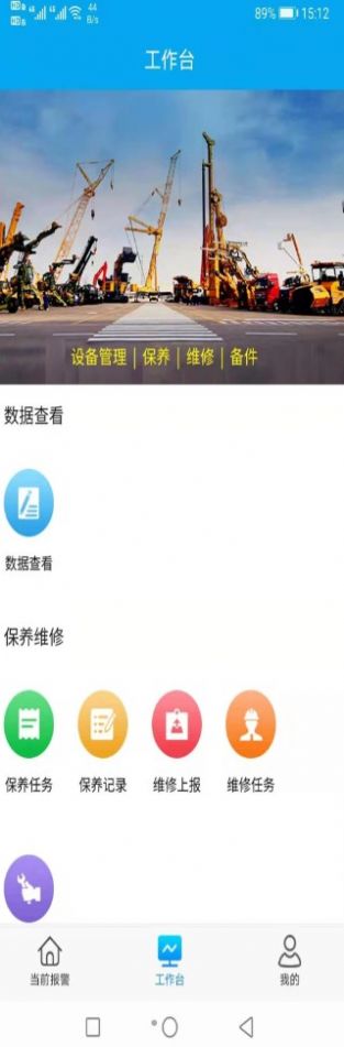 skiot办公软件app官方下载 v1.1.1