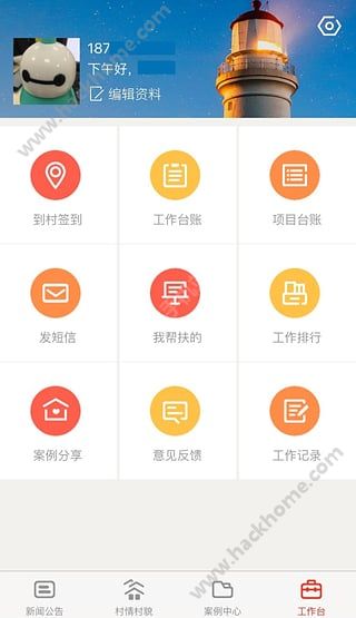 云南扶贫app手机版下载 v1.0