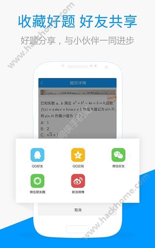 小猿搜题软件手机IOS版APP v11.45.1