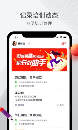 小优同学app软件下载 v1.0.1