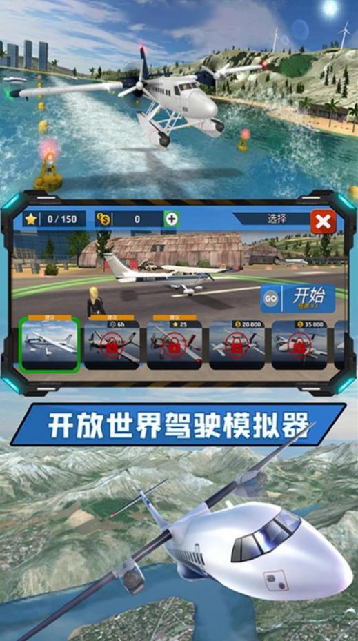 飞向高空游戏安卓版 v1.0.1