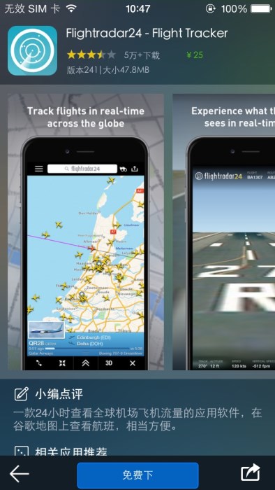 flightradar24中文安卓版去广告app下载 v8.18.3