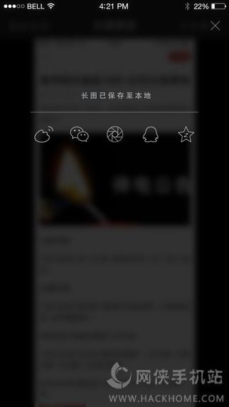 长图拼拼app手机版下载 v3.3.0