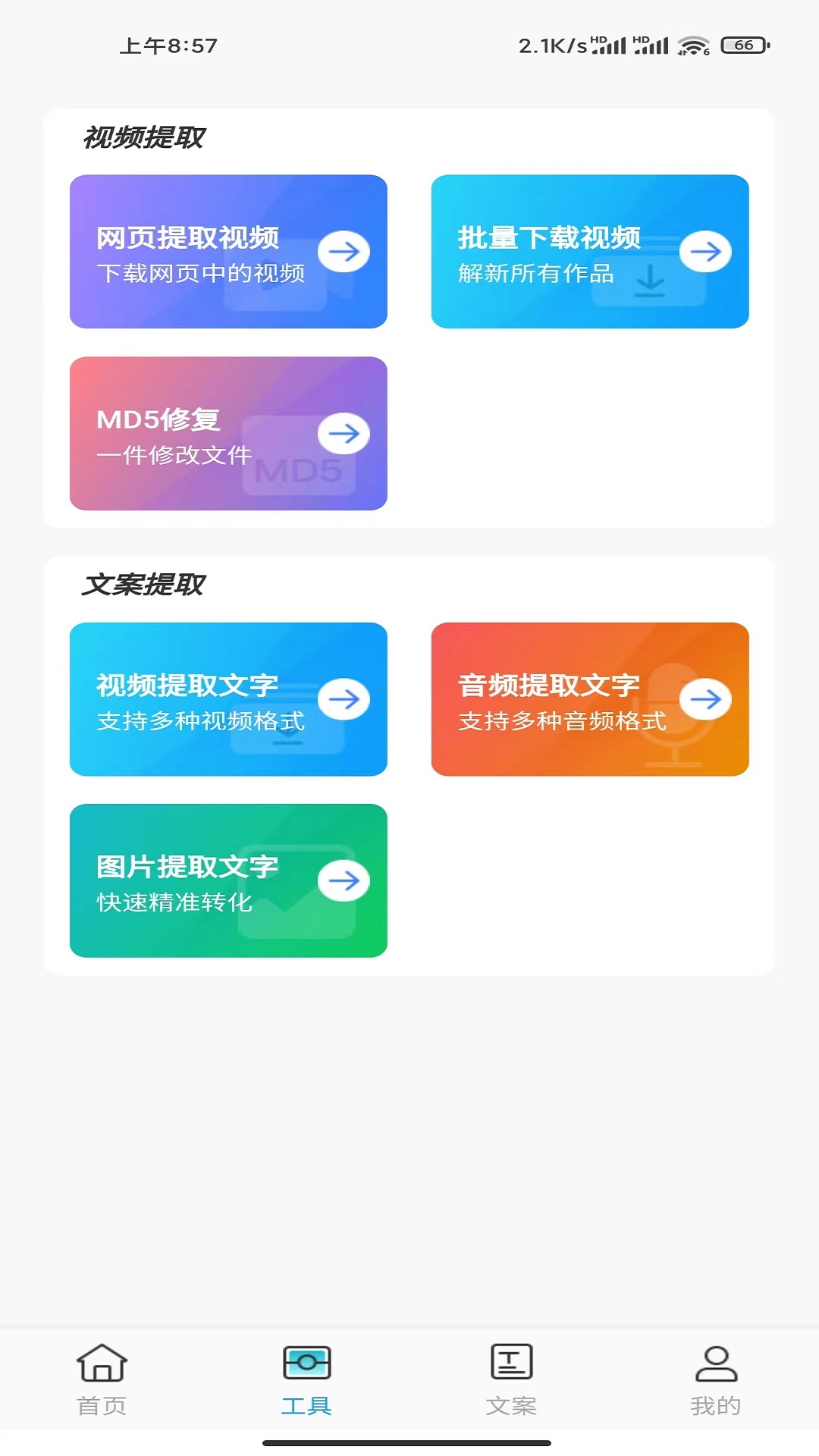 嘟嘟素材app软件下载官方 v1.0.0