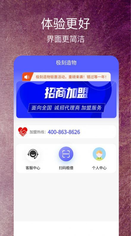 极刻造物充电软件app下载 v1.0.0