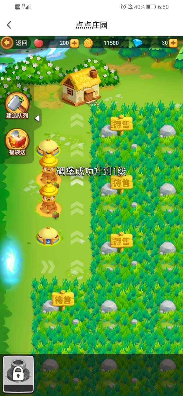 点点庄园app攻略红包版 v1.0