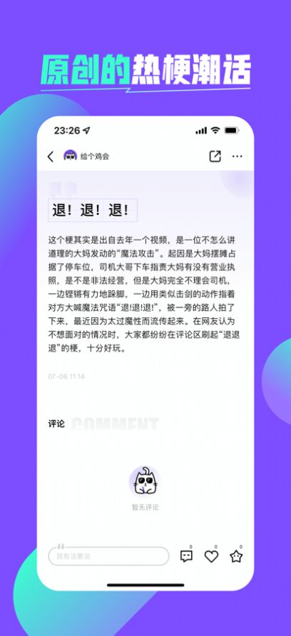 腾讯喵更社交app官方下载 v1.0