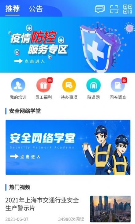 城数门户官方app下载 v1.3.6