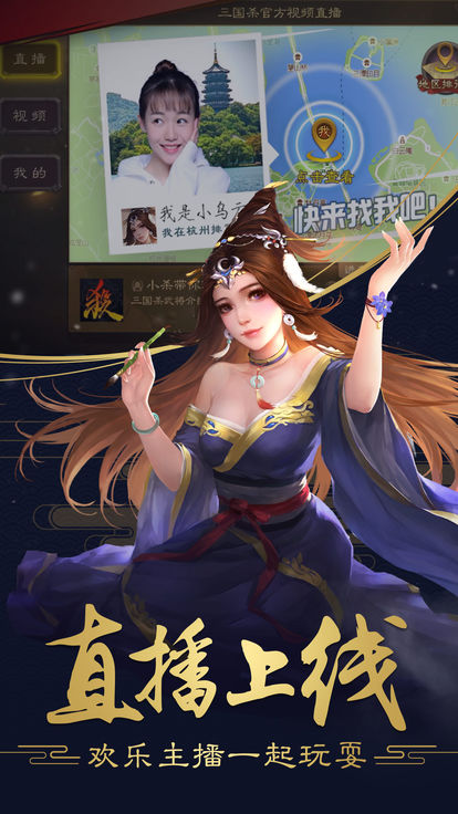 三国杀3.6.4移动版最新版本下载 v4.1.5