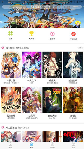 svip漫画首页-漫画搜索全部漫画最新版 v2.20