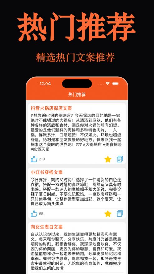 心语文案软件官方下载 v1.0