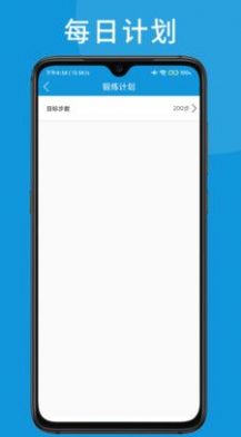 可匠跑步习惯app官方下载图片1