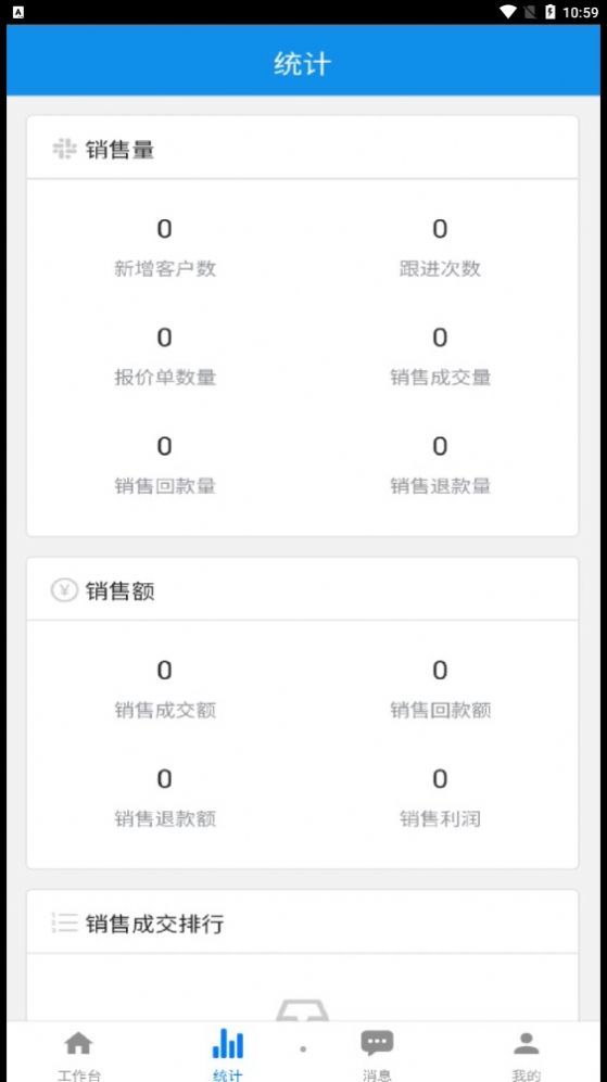 讯航CRM协同办公下载 v1.0.0