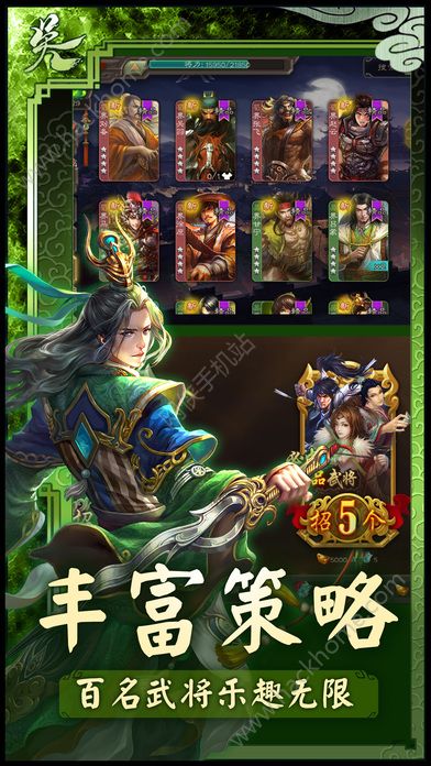 三国杀3.5.1官方最新版本下载 v4.1.5