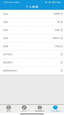 享瘦跑步健康瘦身计步app官方下载 v9.7.01