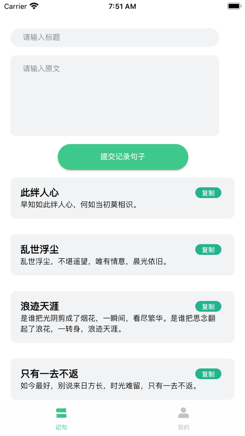 大结局小说app软件官方下载 v1.0.1