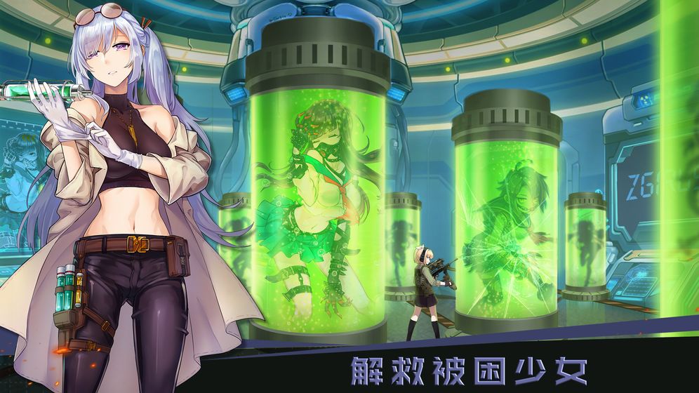 末日帝国少女军团手游官网正式版 v1.300.272