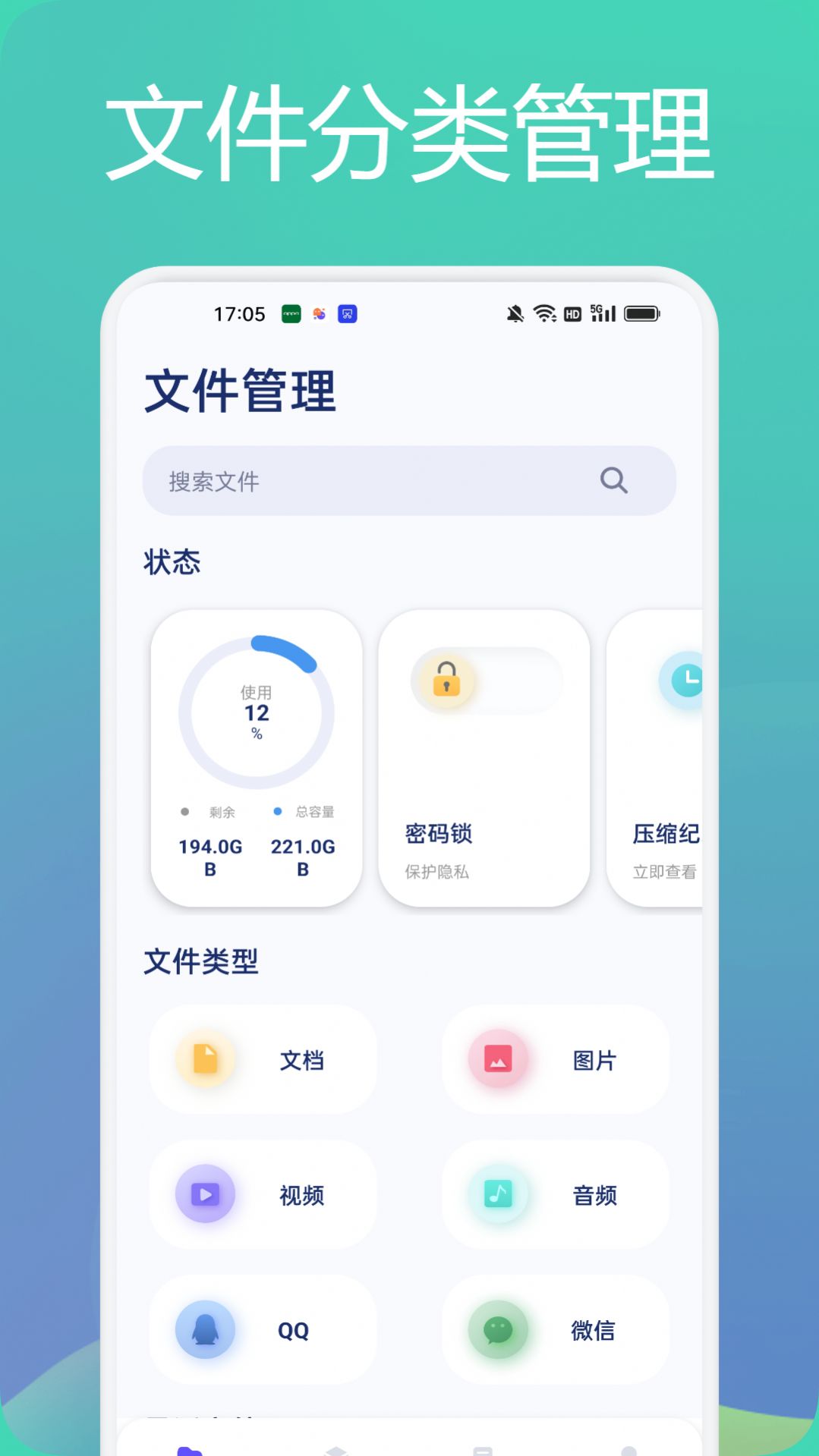 tasker文件管理助手软件手机版下载 v1.1