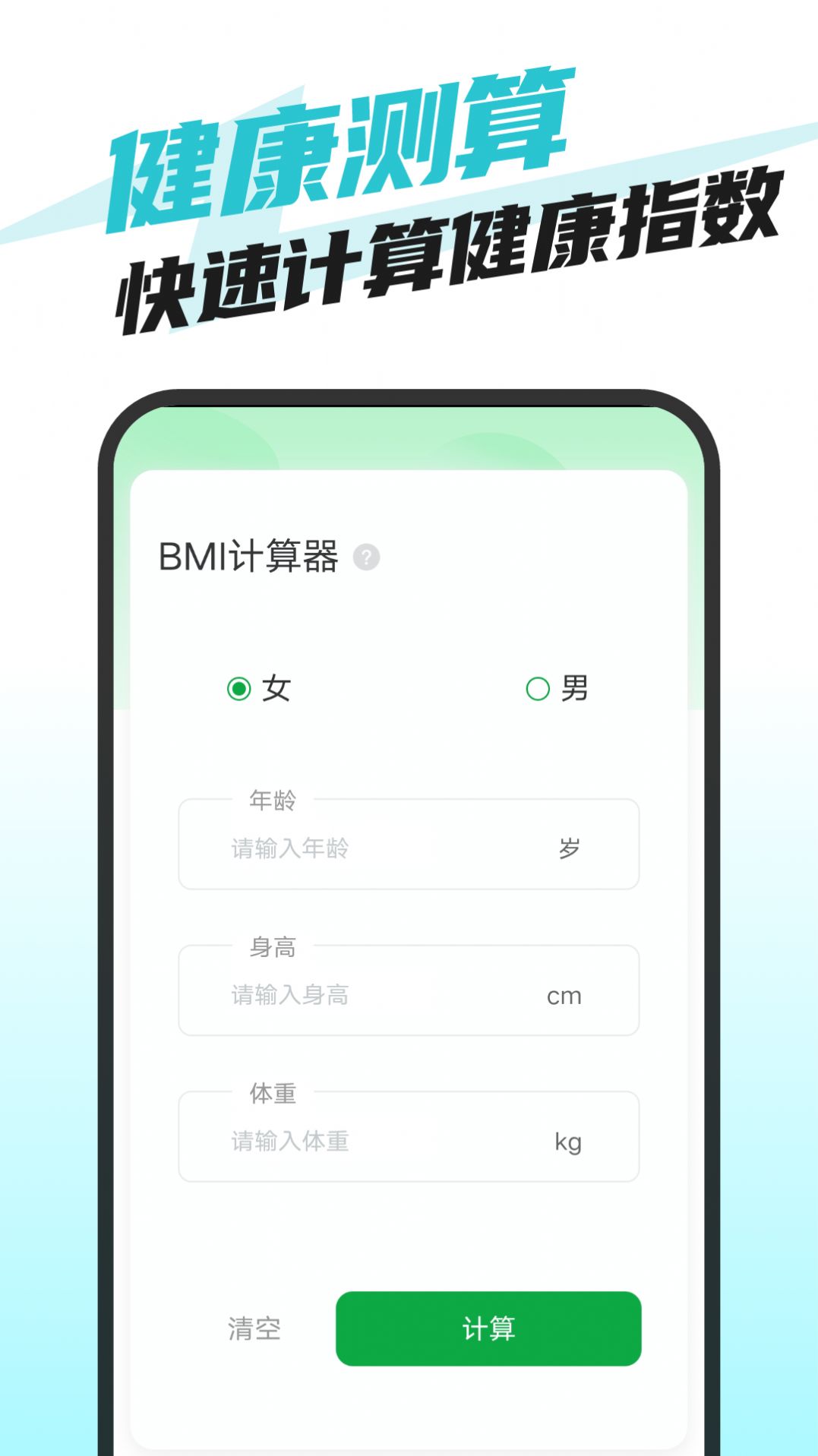 快捷手机卫士app免费版下载 v1.0.1