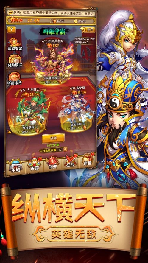 魔魂三国手游官网测试版 v1.0.505