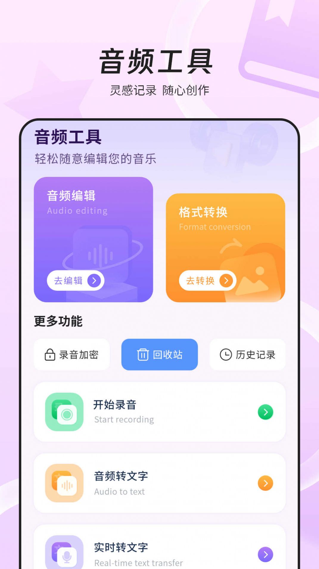 万能wifi网速软件官方下载 v1.0