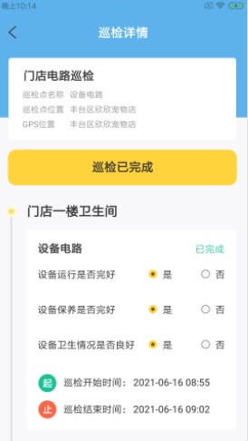 喵贝坊店助宠物店员工办公app官方下载 V1.0.0